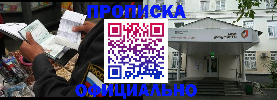 временная регистрация в квартире в Кимрах