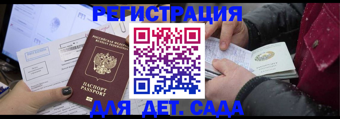 временная регистрация купить в Кимрах