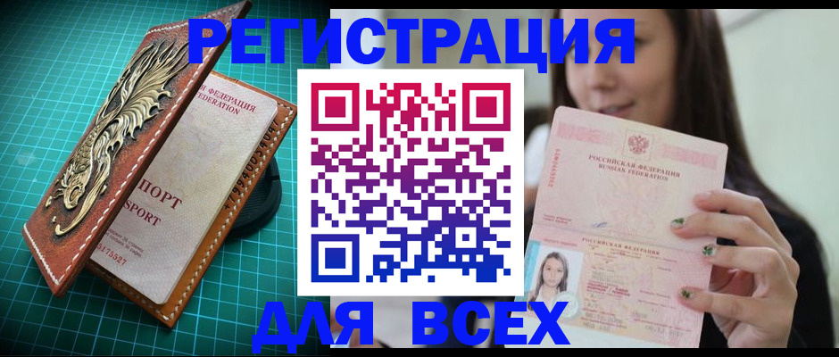 регистрация для школы в Кимрах