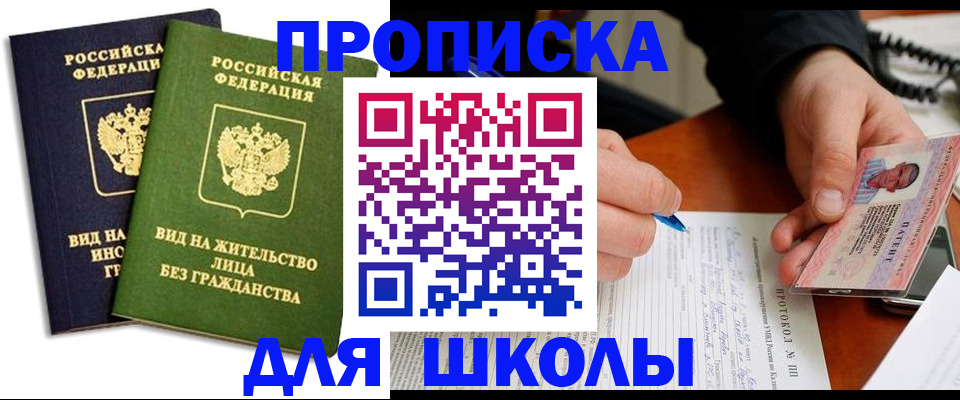временная регистрация надежно в Кимрах