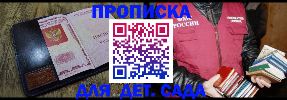 прописка для кредита в Кимрах